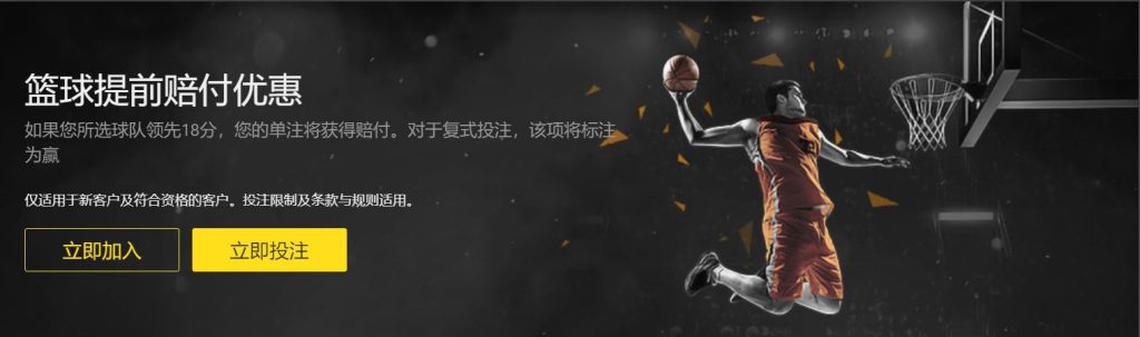 巅峰棋牌|平台注册登录篮球优惠